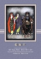 Bluebeard 150521260X Book Cover