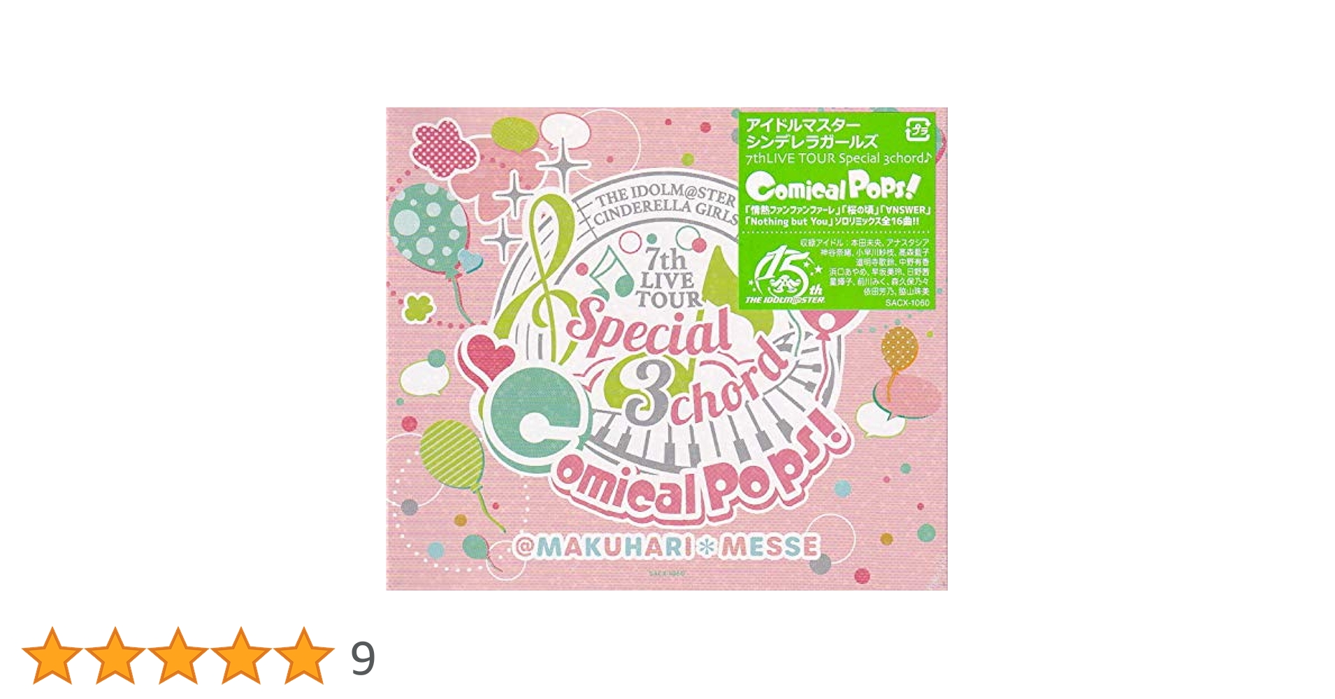 【デレマス】7th LIVE TOUR 大阪 BD コロムビア特典CD付 デレマス7th 大阪 BD コロムビアミュージックショップ特典収録内容