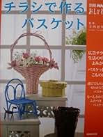 Amazon.co.jp: NHK おしゃれ工房 - 雑誌: 本