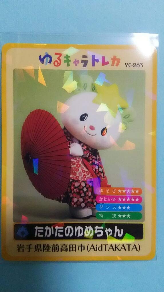 YC-050　たっぴくん・たっぴちゃん　ゆるキャラトレカ ゆるキャラトレカ YC-050 立飛ホールディングス たっぴくん