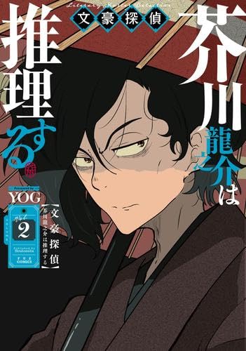 日本の文豪シリーズ　芥川龍之介 鉛筆デッサン 日本の文豪シリーズ 芥川龍之介 鉛筆デッサン 日本の文豪