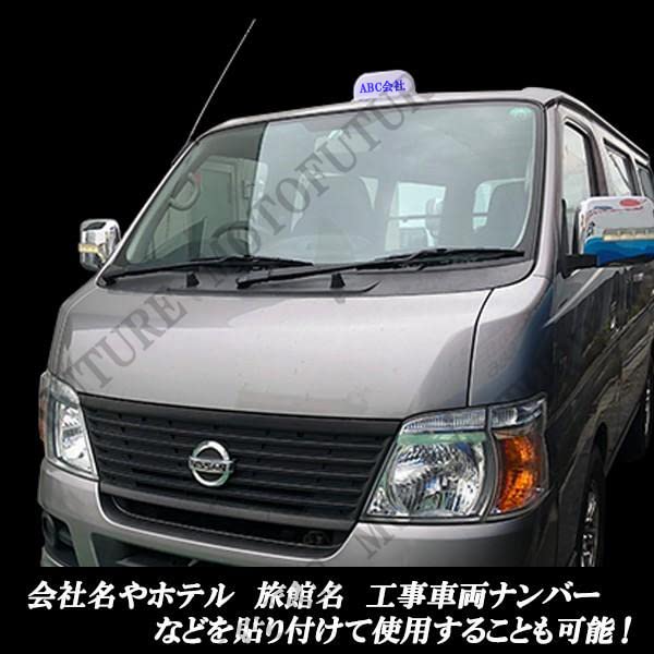 あんどん 3個set 行燈 行灯 タクシー 代行 車 社名灯 マグネット Amazon.co.jp: 汎用 代行 行燈 ルーフ あんどん灯 12V 運転代行