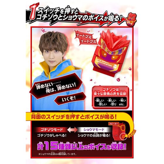 Amazon.co.jp: DXアメイジングミゴチゾウ＆おしゃべりポッピングミゴチ