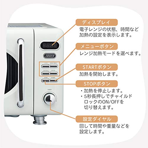 ぼん家具 電子レンジ 17L 50/60Hz フラットテーブル 単機能 ele000112-aswh の商品画像 3
