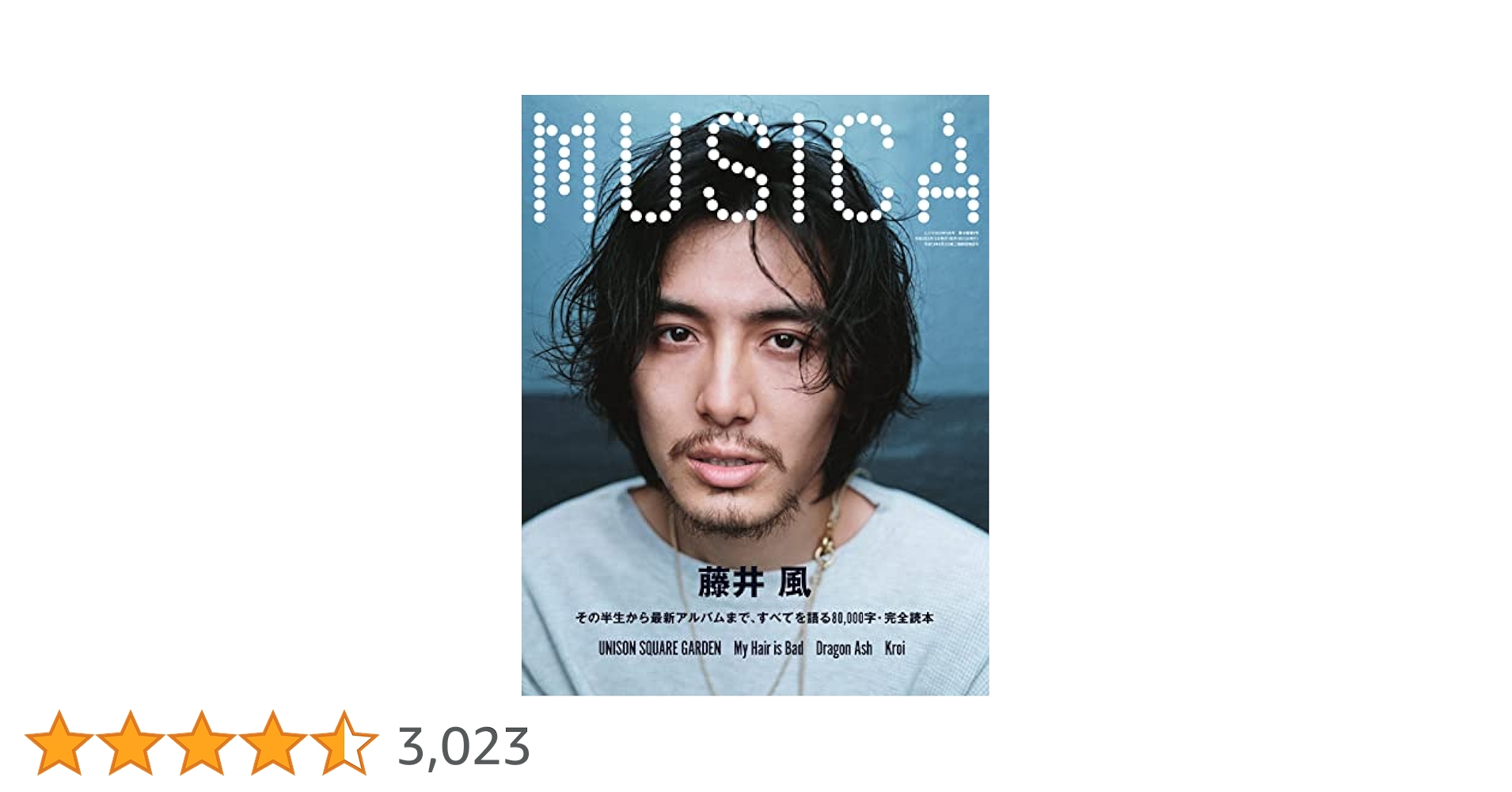 MUSICA (ムジカ) 2022年 05月号 MUSICA（ムジカ） 2024年5月号 (発売日2024年04月16日) | 雑誌