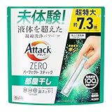 【大容量】アタックZERO パーフェクトスティック 洗濯洗剤 液体を超えた凝縮洗浄パワー! 生乾き臭超スッキリ サンシャインアクアの香り 51本入り