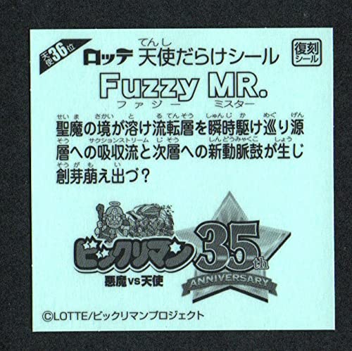 ビックリマン　ブランケット 61sAFaZeRQL._UF350,350_QL50_.jpg
