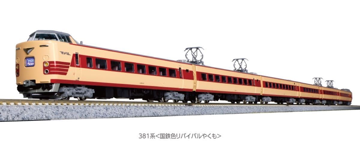 KATO】10-1780 381系国鉄色リバイバルやくも ※おまけ付き