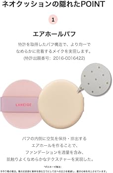 Amazon | ラネージュ ネオ クッション ファンデーション グロウ