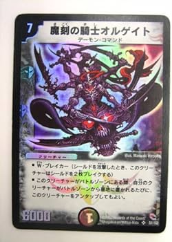 Amazon.co.jp: 魔刻の騎士オルゲイト 黒城暗黒強化拡張パック