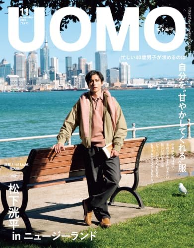 UOMO (ウオモ) 2026年11月号 [雑誌]