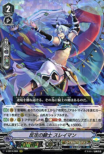 Amazon.co.jp: ヴァンガード The Next Stage 反攻の騎士