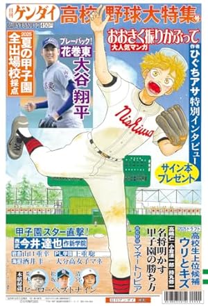 Amazon.co.jp: おおきく振りかぶって(36) (アフタヌーンKC