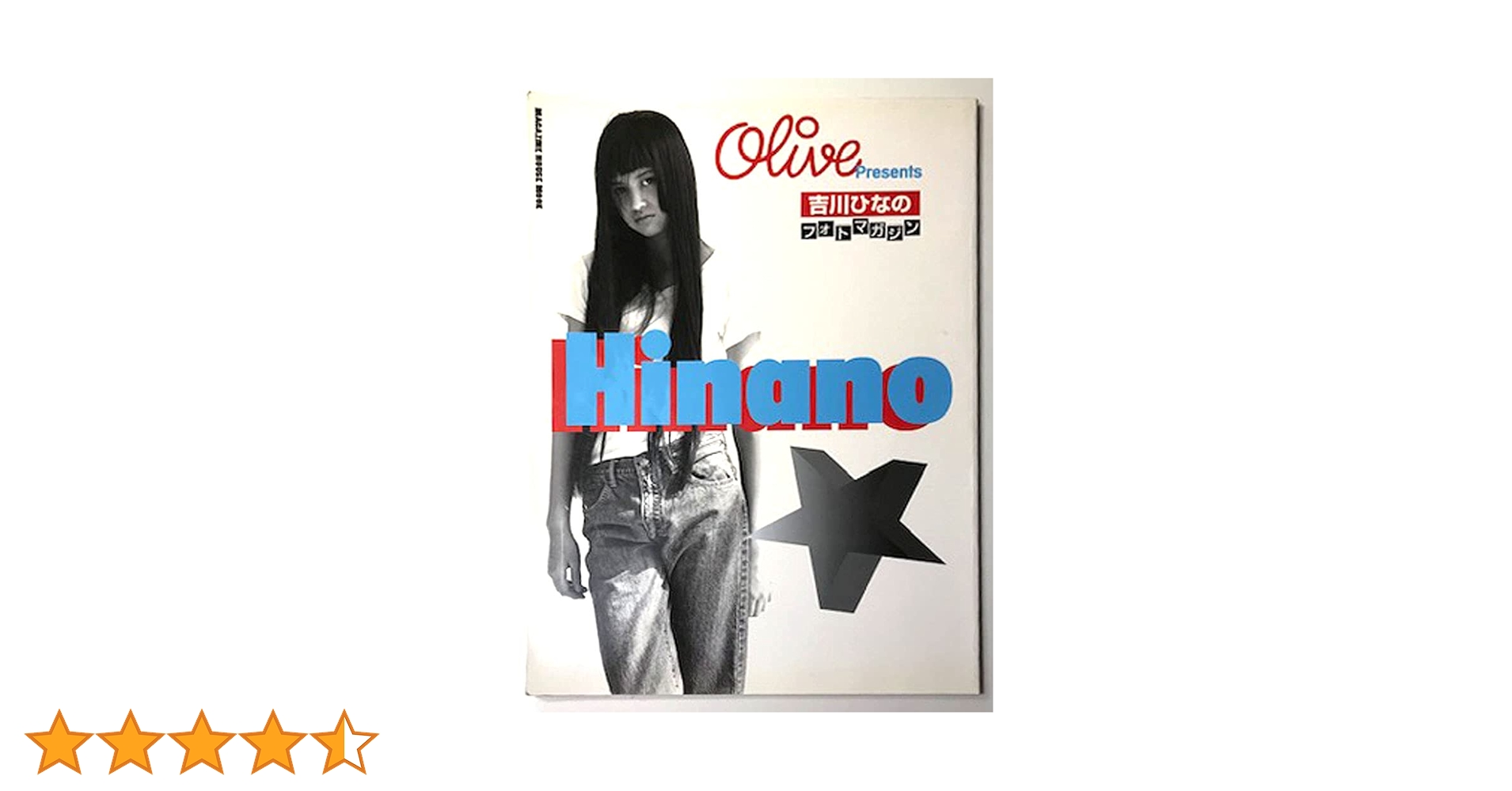 吉川ひなの　　書籍セット 吉川ひなの 書籍セット 41hHX2C91hL.jpg