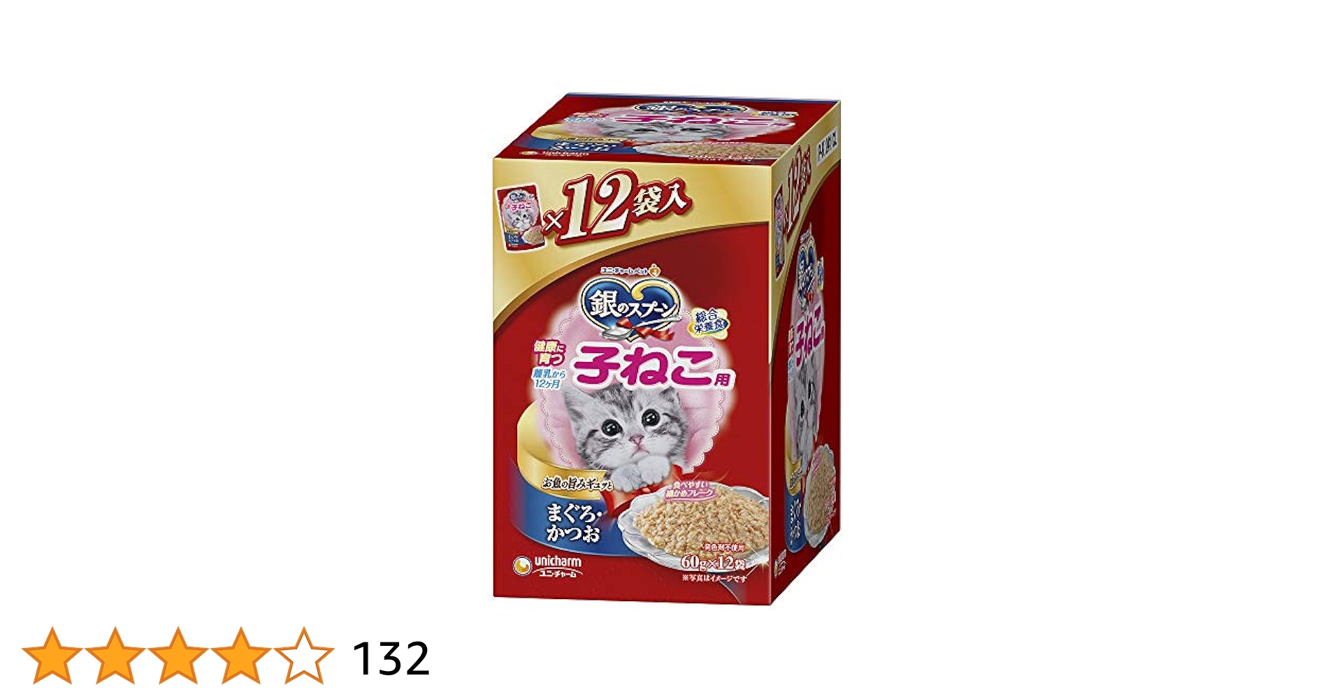 銀のスプーン パウチ 60g×51袋、缶70g×32缶　まとめ売り 銀のスプーン パウチ 60g×51袋、缶70g×32缶まとめ売り