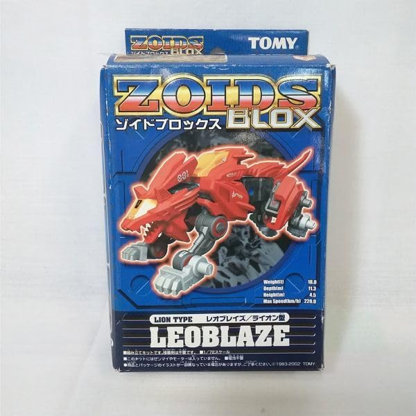 Amazon.co.jp: 04631 ゾイドブロックス BZ 001 レオブレイズ ライオン