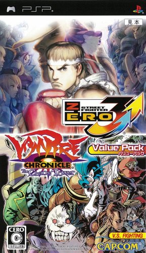 ストリートファイター ZERO3 ダブルアッパー / ヴァンパイア クロニクル ザ カオスタワー バリューパック - PSP ストリートファイター ZERO3 ダブルアッパー / ヴァンパイア クロニクル ザ カオスタワー バリューパック - PSP