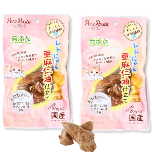 ペッツルート レトにゃん 亜麻仁油仕立て 【 とりレバー 20g×2袋入×2袋セット 】 Petz Rpute 無添加 猫用おやつ キャットフード レトルト 小分け パウチ包装 鶏肝 必須アミノ酸 ビタミンA ビタミンB ご褒美 トッピング 7Rabbit