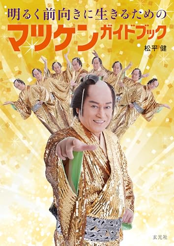 【最終お値下げ】松平健　マツケンサンバ　ポップアップ限定　ロンT Amazon.co.jp: 松平健 マツケンサンバ展 ロンT XLサイズ ロング