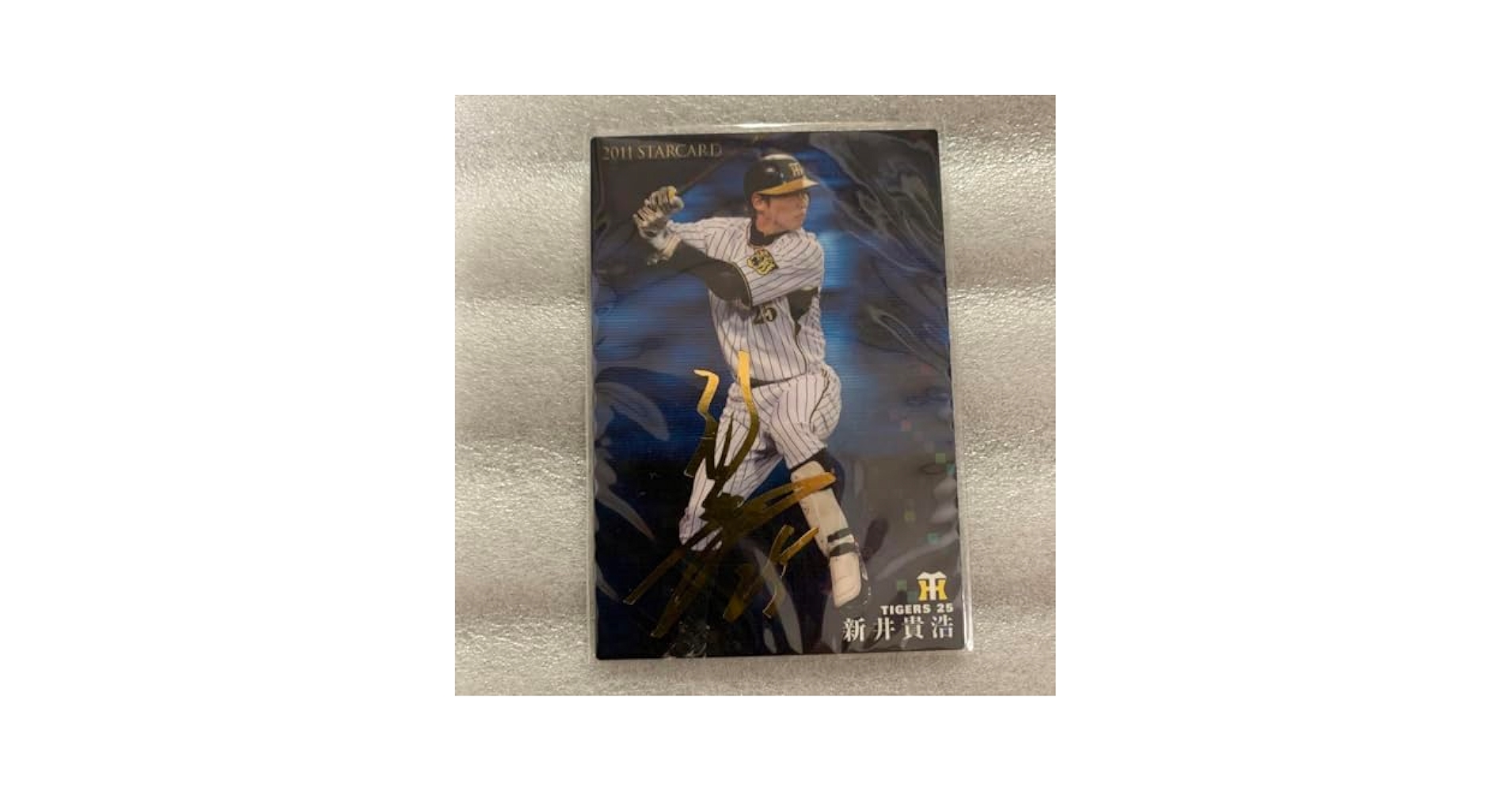Amazon.co.jp: プロ野球カード2011年スターカード新井貴浩 阪神