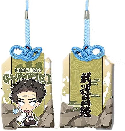 Amazon 鬼滅の刃 お守袋 御守り 幸運贈り物 縁起のいい物 悲鳴嶋 行冥 柱 小物 女の子 プレゼント アニメ 漫画 悲鳴嶼 行冥 ぬいぐるみ おもちゃ