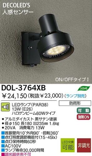 大光電機 DOL-3766XS スポットライト ランプ付き③ TA2558 大光電機 DOL-3766XS スポットライト ランプ付き③ TA2558