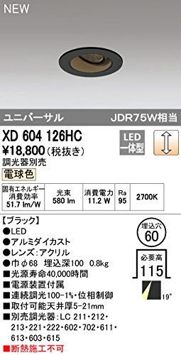 オーデリック 店舗・施設用照明 テクニカルライト ベースラ【XD 466