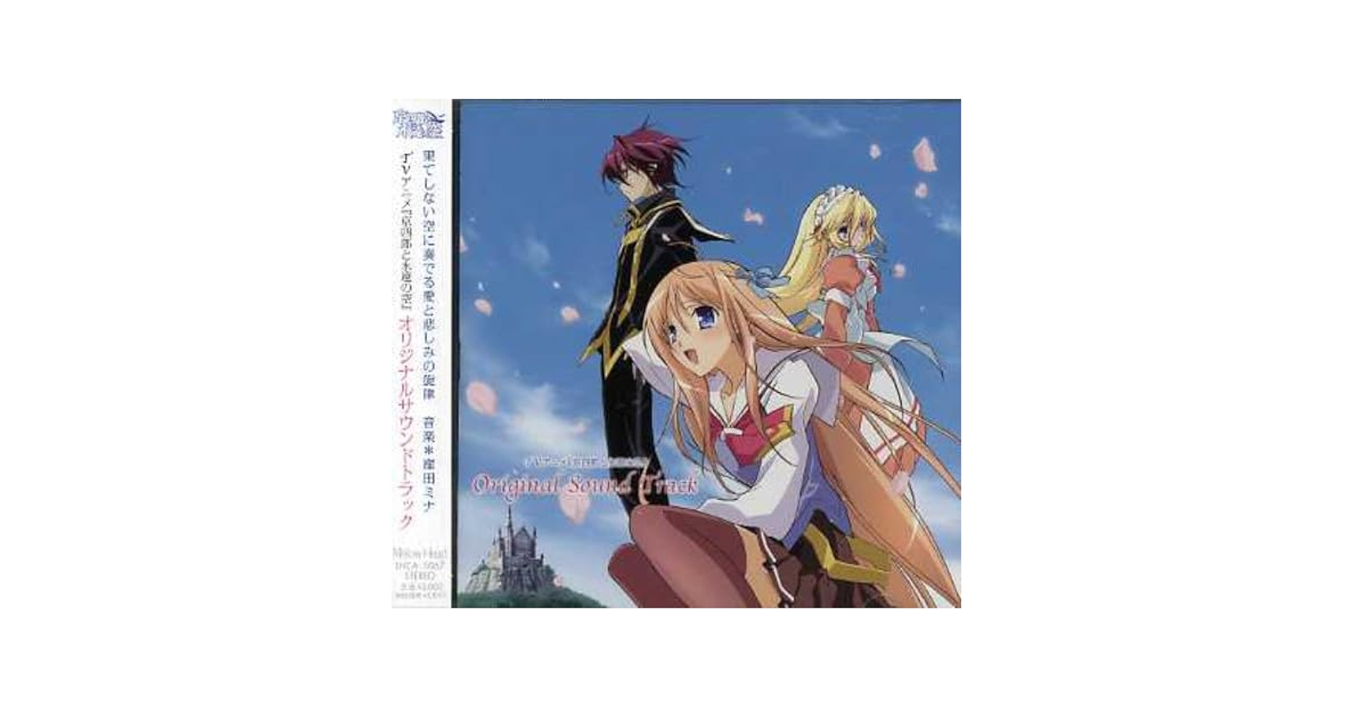Amazon.co.jp: 京四郎と永遠の空 オリジナルサウンドトラック