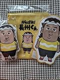 がんばれ！長州くん 3点