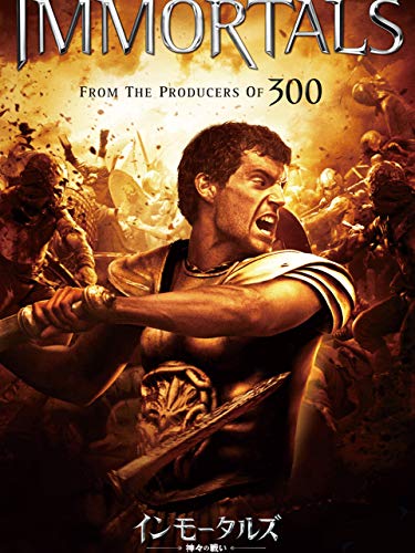 映画 インモータルズ 神々の戦い ネタバレあらすじと結末 感想 起承転結でわかりやすく解説 Hmhm ふむふむ