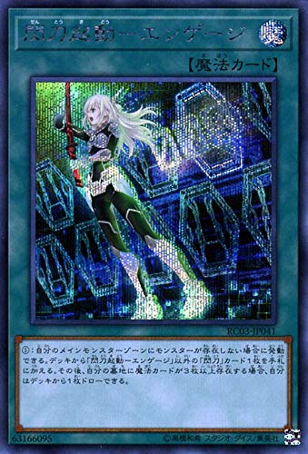 遊戯王　エンゲージ　クオシク 3枚セット 遊戯王エンゲージクオシク 3枚セット