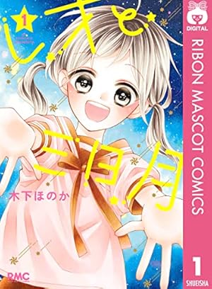 地縛少年 花子くん 0〜21巻 地獄少年 花子くん 21巻（単品） - メルカリ