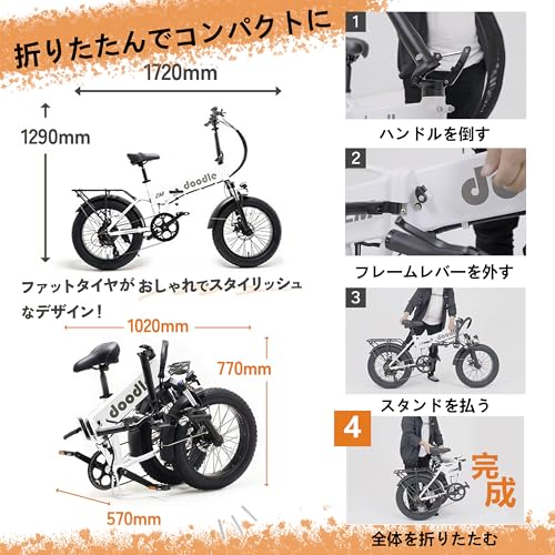 EMOTORAD Doodle 電動アシスト自転車 F032 の商品画像 5