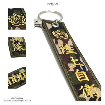Amazon.co.jp: 自衛隊グッズ キーホルダー キーリング ワッペン