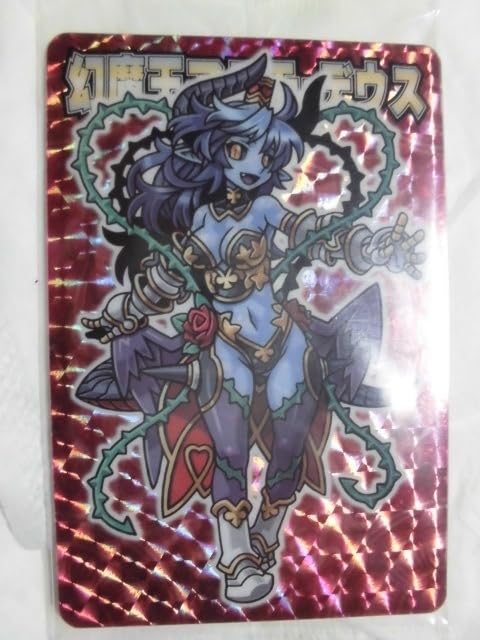 Amazon.co.jp: 神羅万象チョコ 大魔王と八つの柱駒 第2弾 054 幻