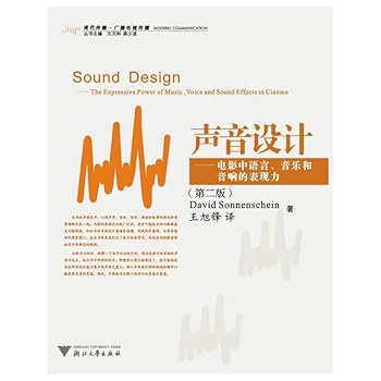 Paperback sound design: language movies. music and sound expression(Chinese Edition) [Achinese] Book