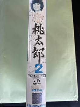 Amazon | ！早い者勝ち！DVD未発売□廃盤VHS□希少ビデオ□新