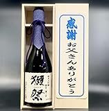 父の日ギフト！お父さ