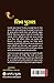 Shiv Puran in Gujarati (શિવ પુરાણ) (Gujarati Edition)