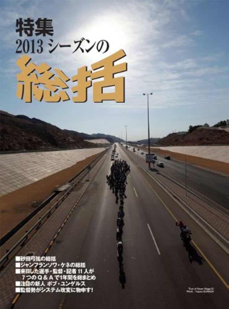 CICLISSIMO (チクリッシモ) No.37 2014年1月号 (サイクルスポーツ2014年1月号増刊) CICLISSIMO (チクリッシモ) No.37 2014年1月号 (サイクル