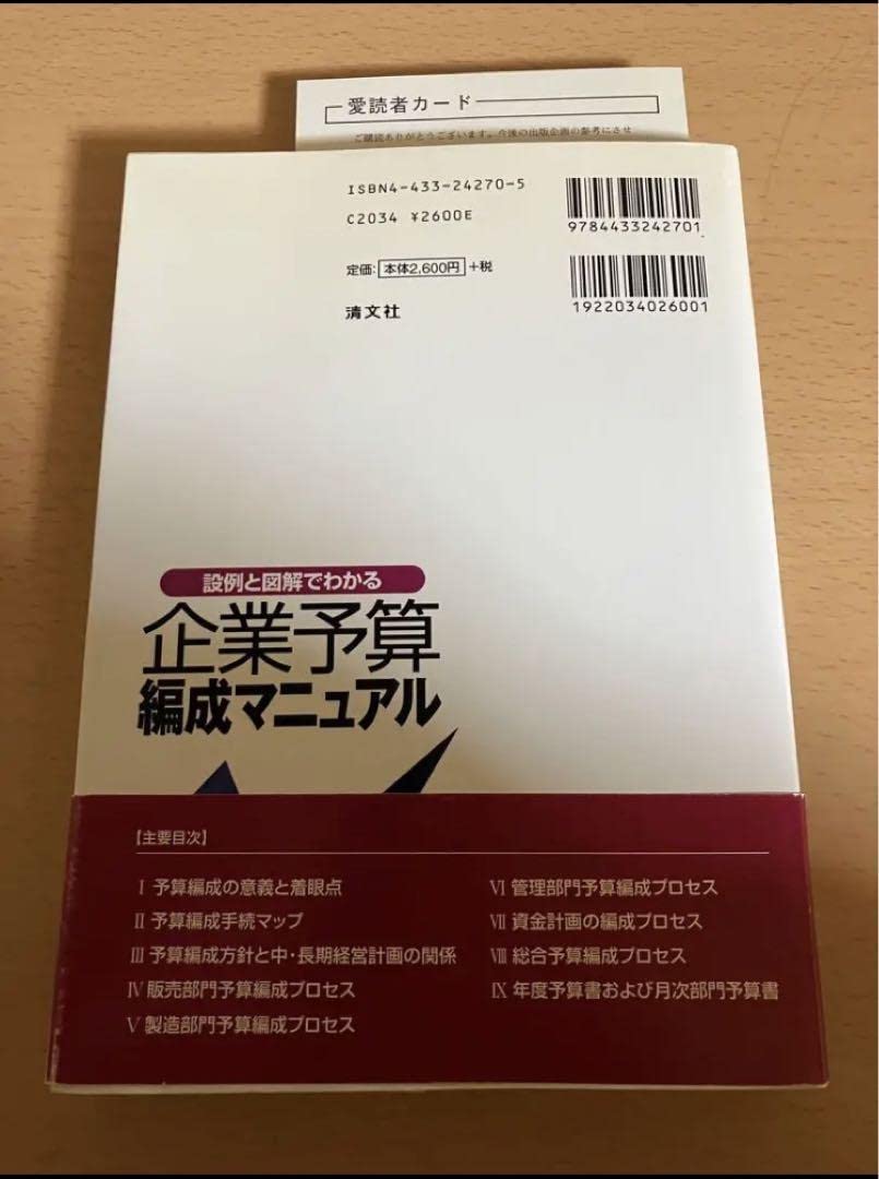 説例と図解でわかる企業予算編成マニュアル Amazon.co.jp: 説例と図解でわかる企業予算編成マニュアル : おもちゃ