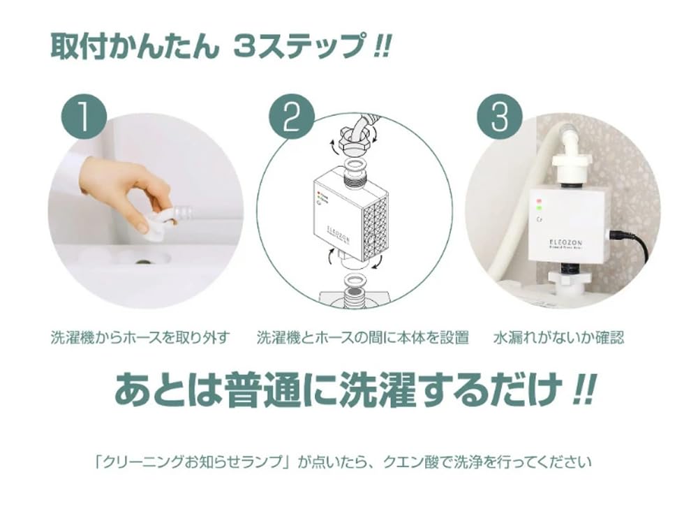 Amazon.co.jp: ELEOZON エレオゾン EW-12 ※旧商品ニューエレゾン EW-11