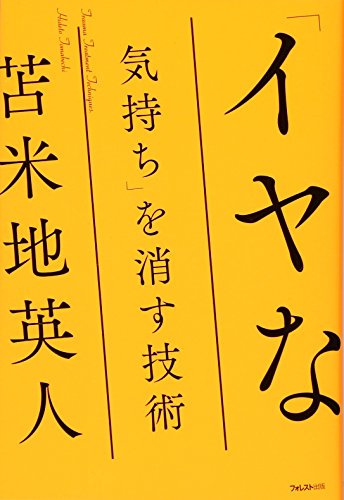 Amazon.com: 苫米地英人: books, biography, latest update