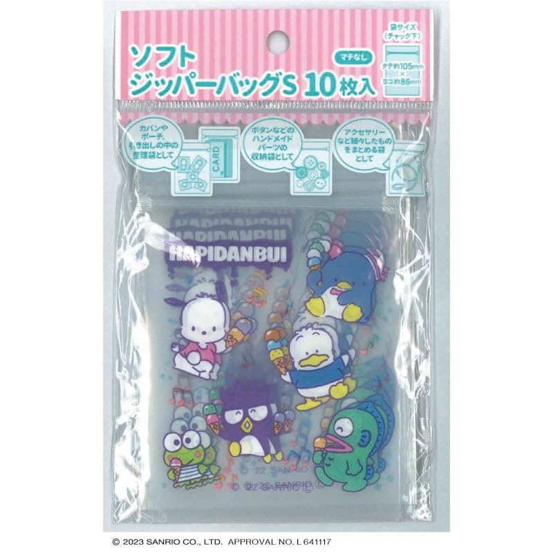 たんぽぽ様用　再出品 Amazon.co.jp: たんぽぽ ソフトジッパーバッグS はぴだんぶい