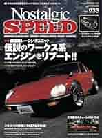Nostalgic SPEED (ノスタルジックスピード) vol.33 [雑誌