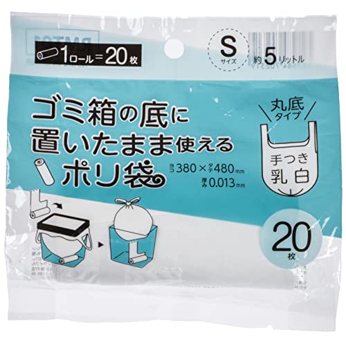 ジャパックス ロール 手付き ポリ袋 乳白 縦48cm×横38cm×厚み0.013mm Sサイズ 約5L 20枚 丸底タイプ ゴミ袋 コンパクト収納 RMT01