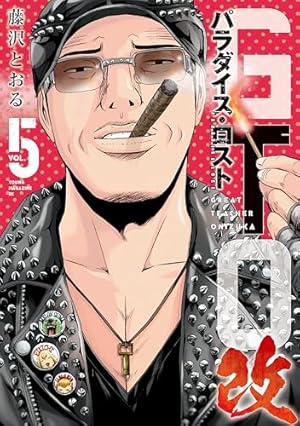 Amazon.co.jp: GT－R (週刊少年マガジンコミックス) 電子書籍