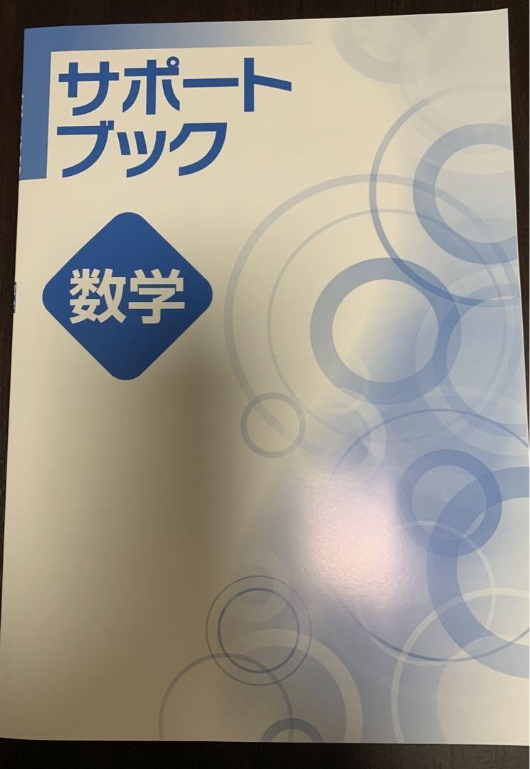 Amazon.co.jp: ファイナルステージ 数学 3年間の総仕上げ問題集
