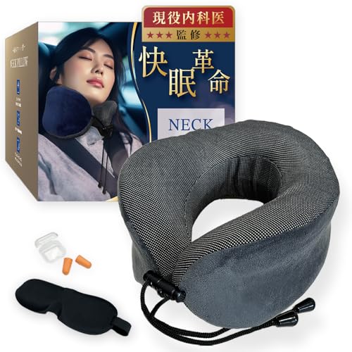 【anan掲載ｘ医師監修】ネックピロー 飛行機...