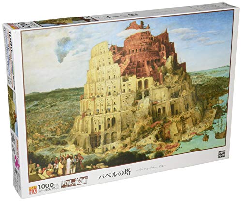 エポック社 1000ピース ジグソーパズル イラスト/アート 世界の絵画 バベルの塔 (50×75cm) 10-774 のり付き ヘラ付き 点数券付き EPOCHのサムネイル